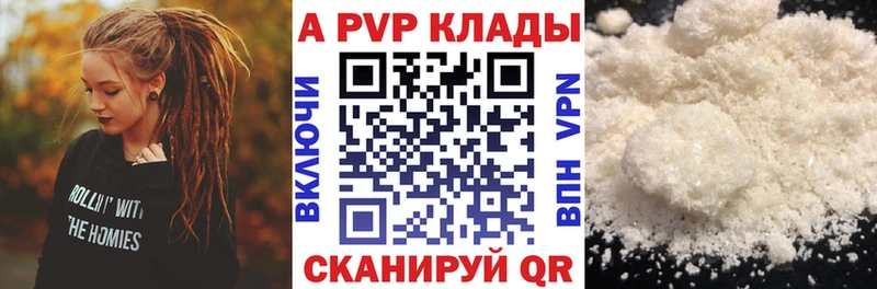 Купить  Советск  A-PVP Соль 