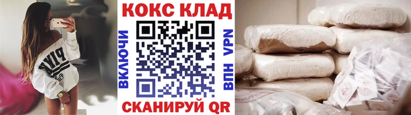 Кокаин FishScale  Купить  Советск 