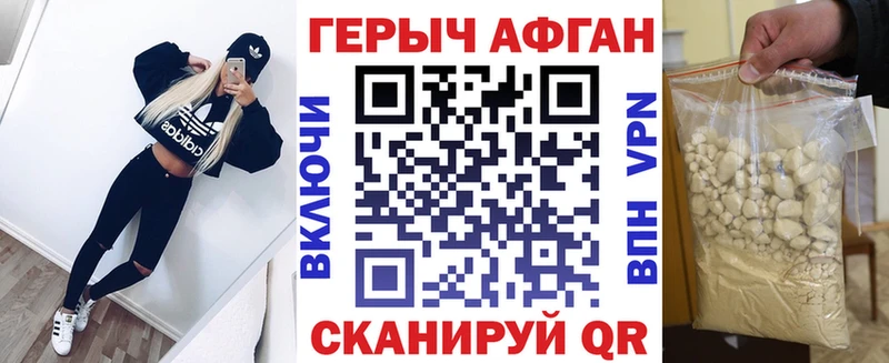 Купить где  Советск  Героин Афган 