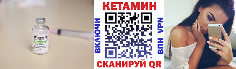 Кетамин VHQ  Купить где  Советск 