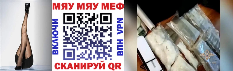 Мефедрон мука  Купить закладки  Советск 