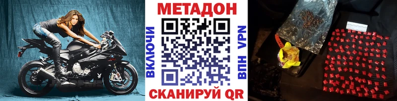 Купить  Советск  МЕТАДОН VHQ 