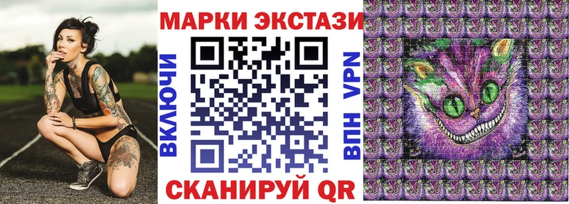 Купить закладки  Советск  Марки N-bome 1,8мг 